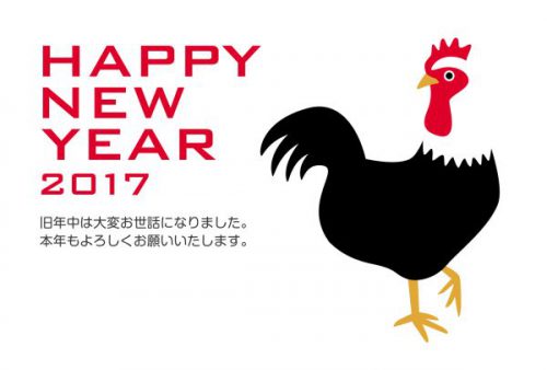 シンプルでおしゃれな年賀状「黒い鶏（酉年の干支）」