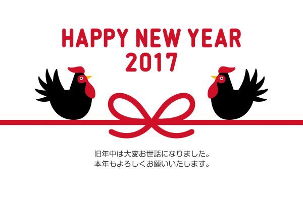 2017無料年賀状 2017年賀状 とり年 かわいい鶏の数字とひらがな点つなぎ 無料 ...