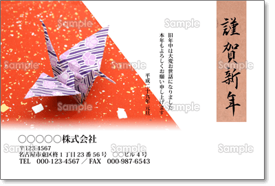 鶴の折り紙-フォーマル年賀状