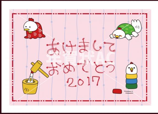 あけましておめでとう、2017