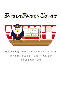 仲良しのお友達 仲間に カジュアルかわいい年賀状素材 無料年賀状応援サイト