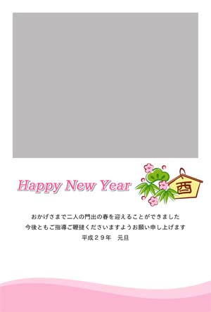 結婚報告1