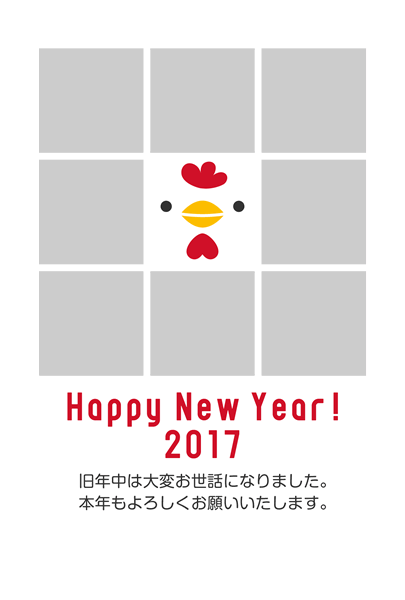 2017無料年賀状 