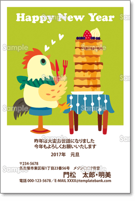 いただきます！ケーキタワーとニワトリくん-カジュアル