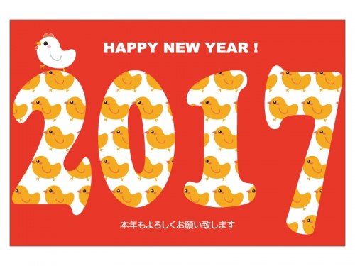 ひよこ柄の「2017」の年賀状はがきテンプレート