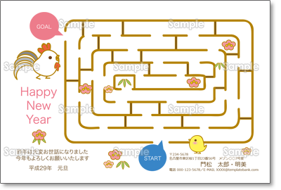 迷路で遊べる酉の年賀状