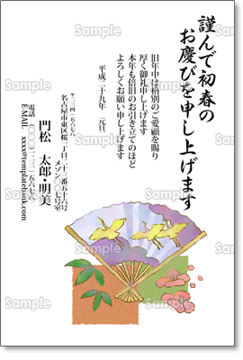 鶴の扇