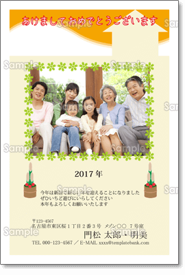 転居報告年賀状-門松-ファミリー年賀状
