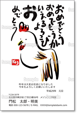 おめでとう