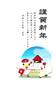 可愛いとりの郵便屋さん